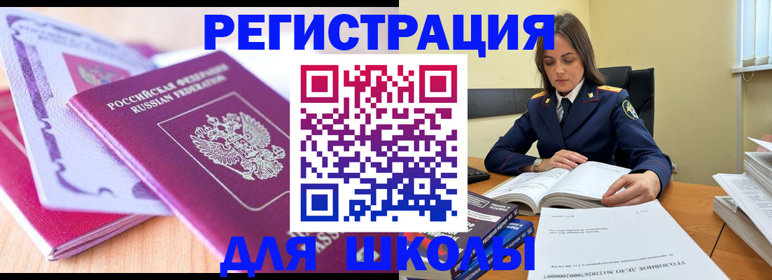 прописка 2025 в Кондопоге