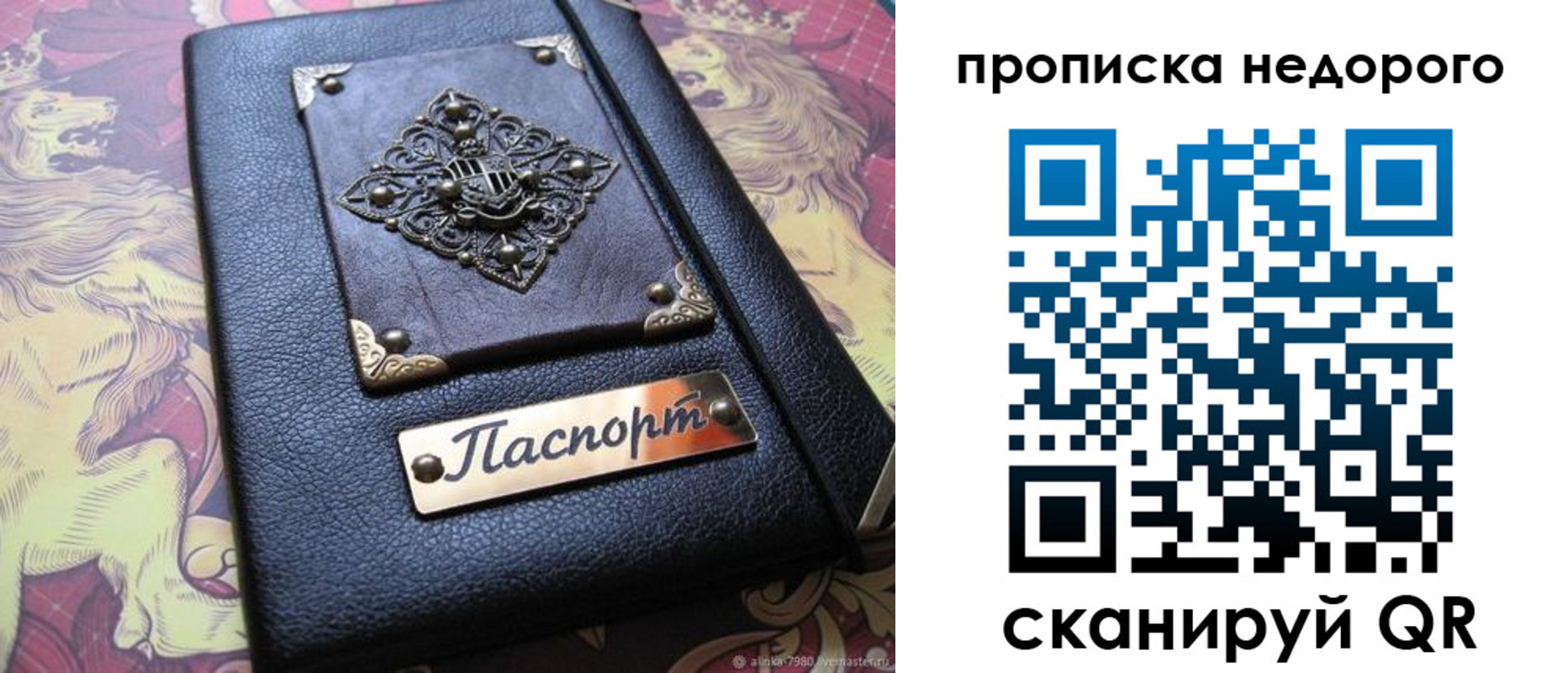 прописка для работы в Кондопоге