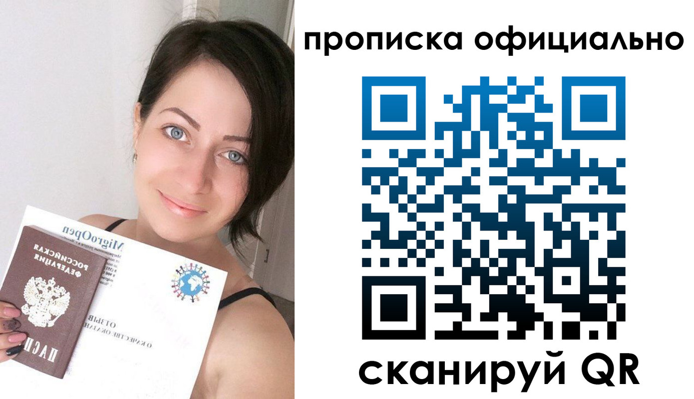 временная регистрация поиск в Кондопоге