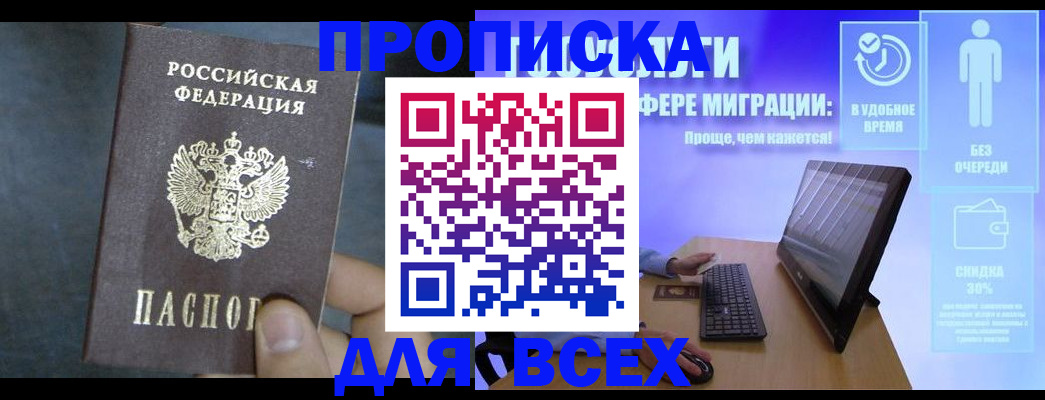 временная регистрация для всех в Кондопоге