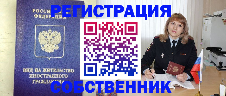 прописка в Кондопоге